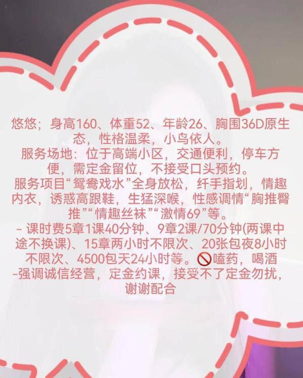 番禺服务型女王悠悠