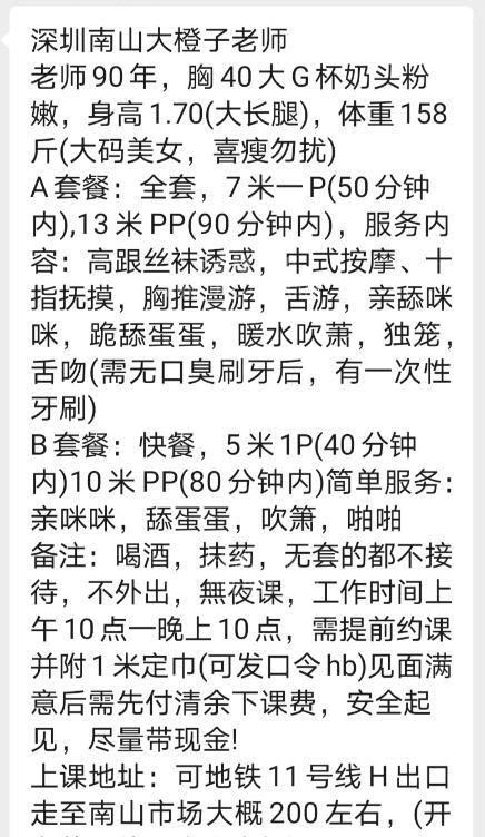 南山一字马巨乳大橙子