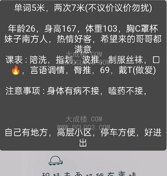 西安南郊东仪路小妹