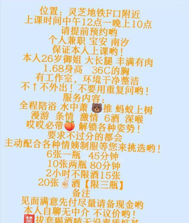 宝安御姐南汐