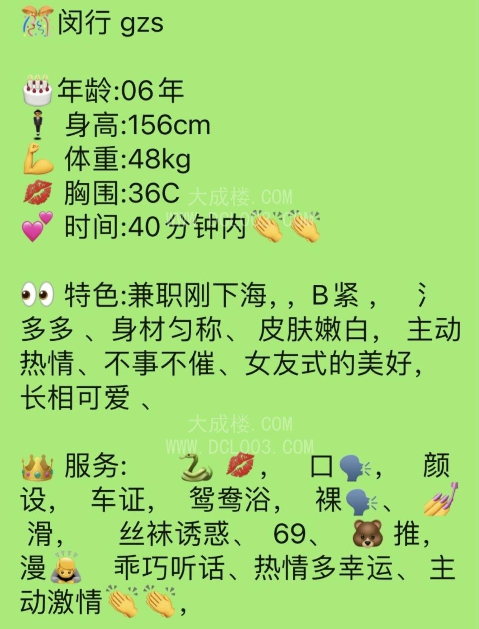 闵行06新人小可爱