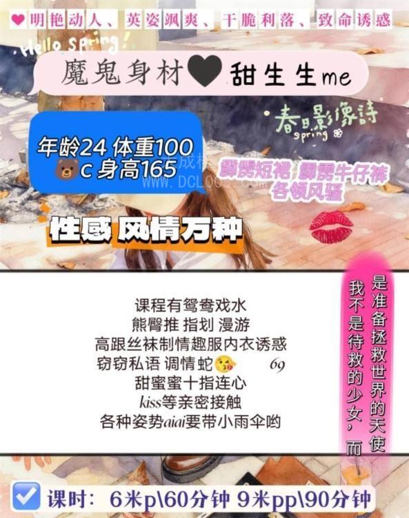 成都情趣长腿御姐仙女