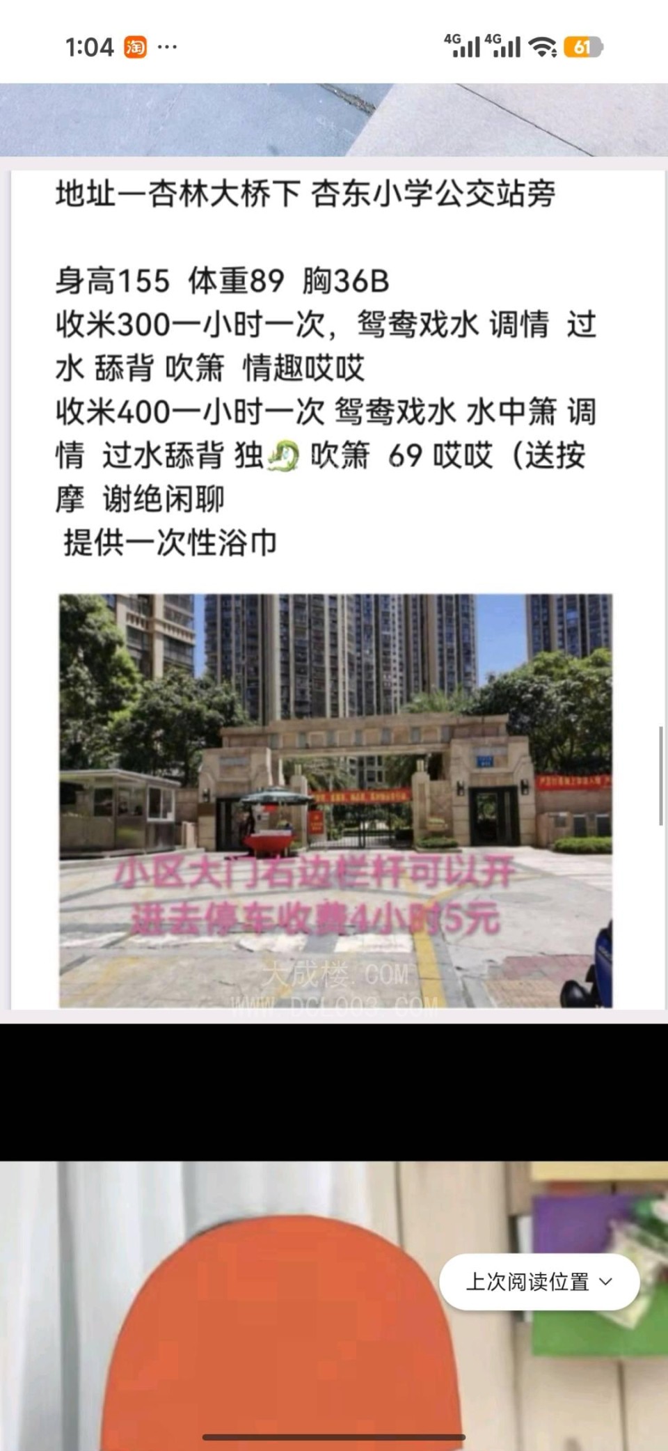厦门杏林少妇性价比