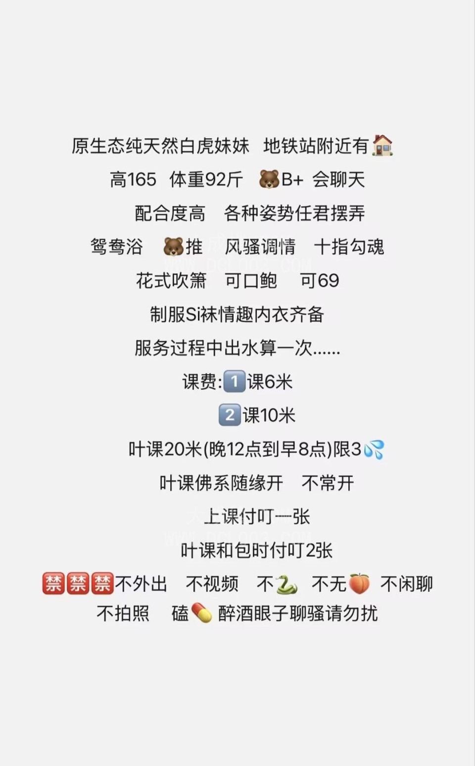 武汉辣妹妖妖