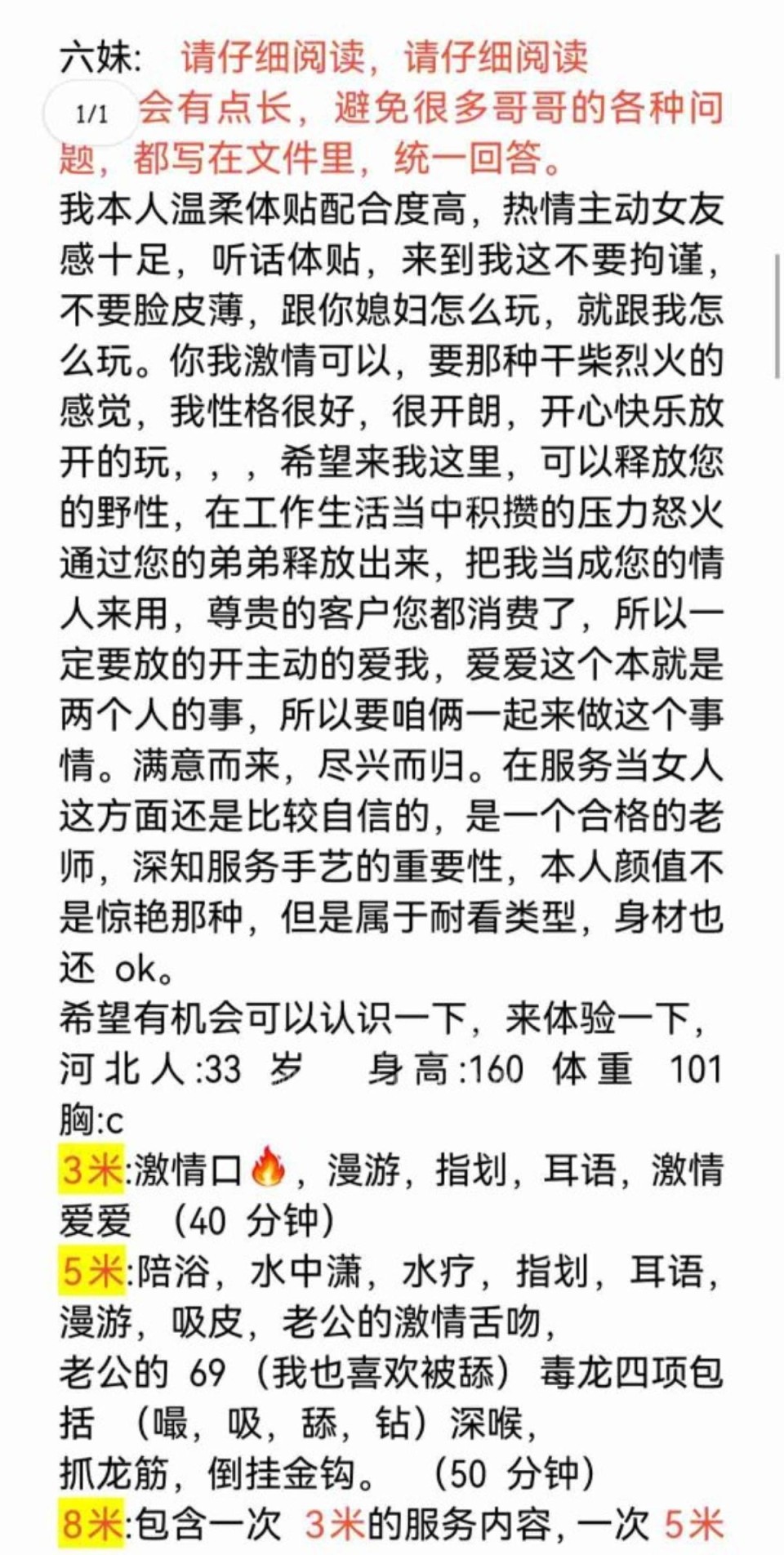 天津熟女六妹