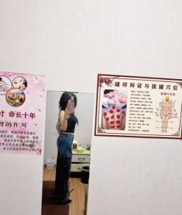瑶海深喉中项唯一
