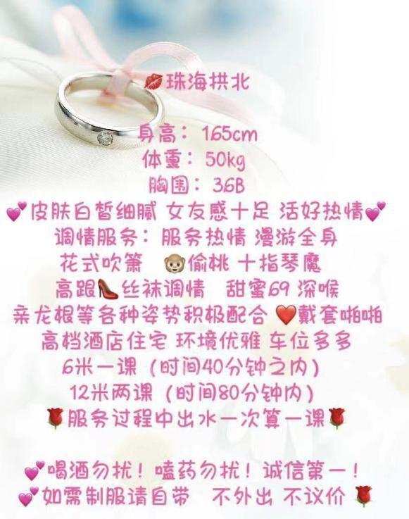 拱北服务美女玥玥