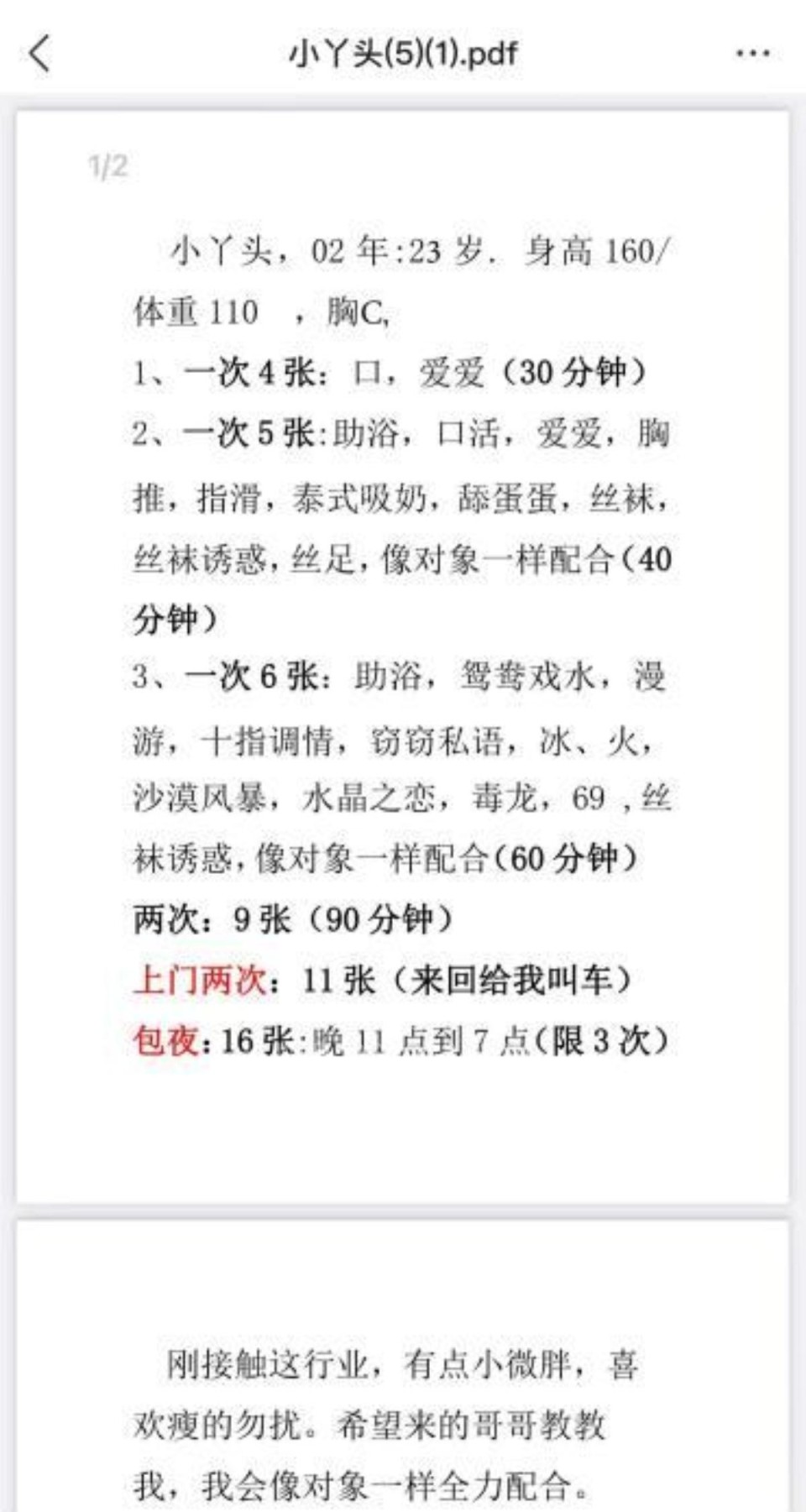 津南丫头
