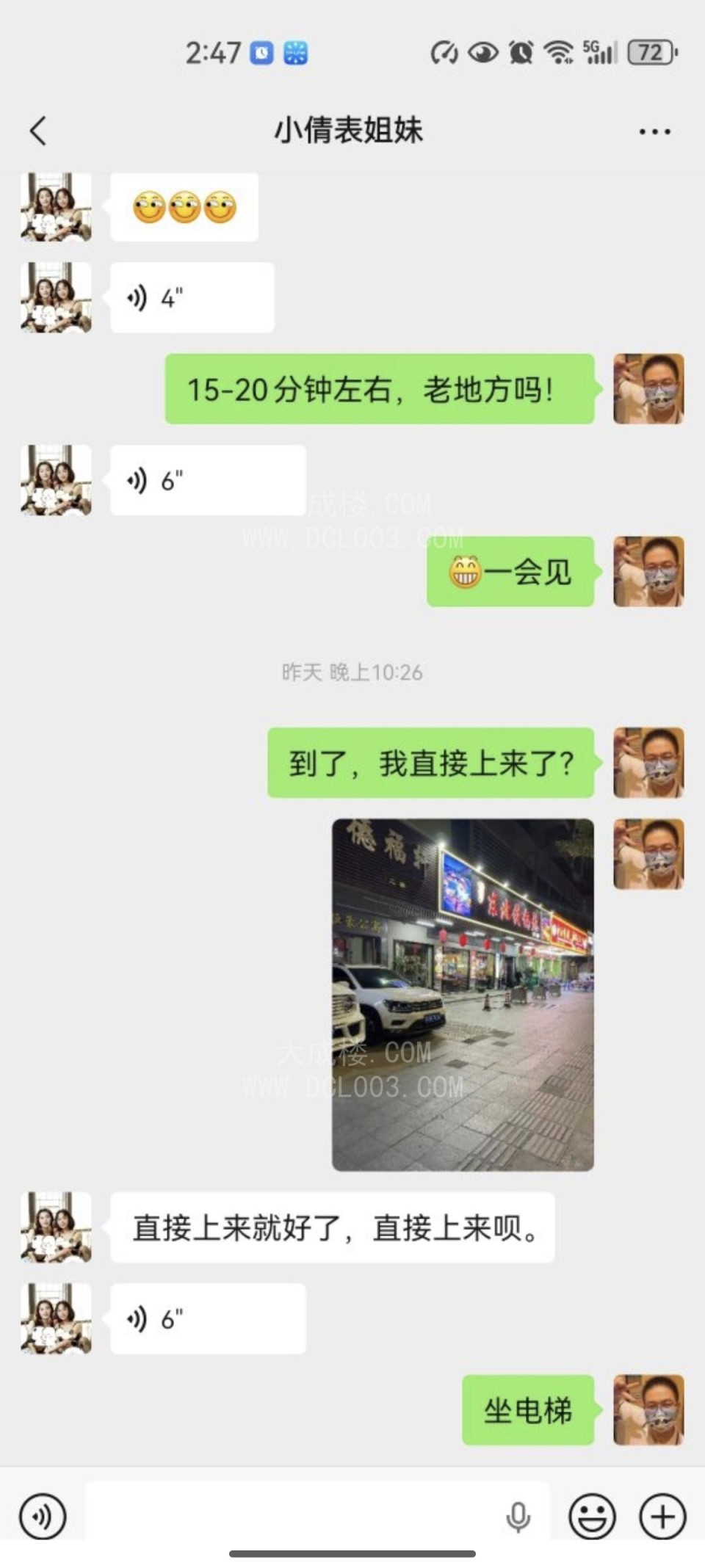 宝安住家姐妹双飞体验