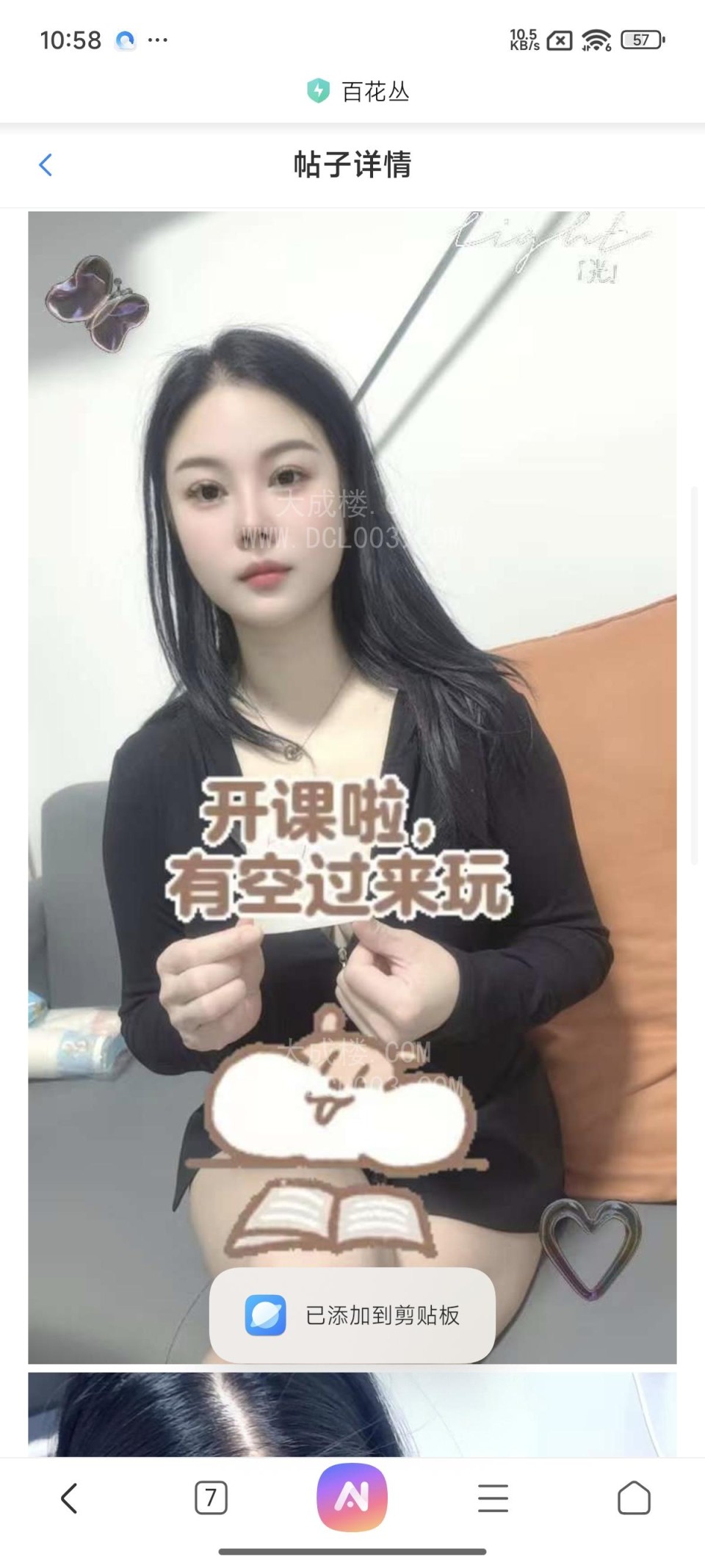 宝安红牌技师莞式服务之星