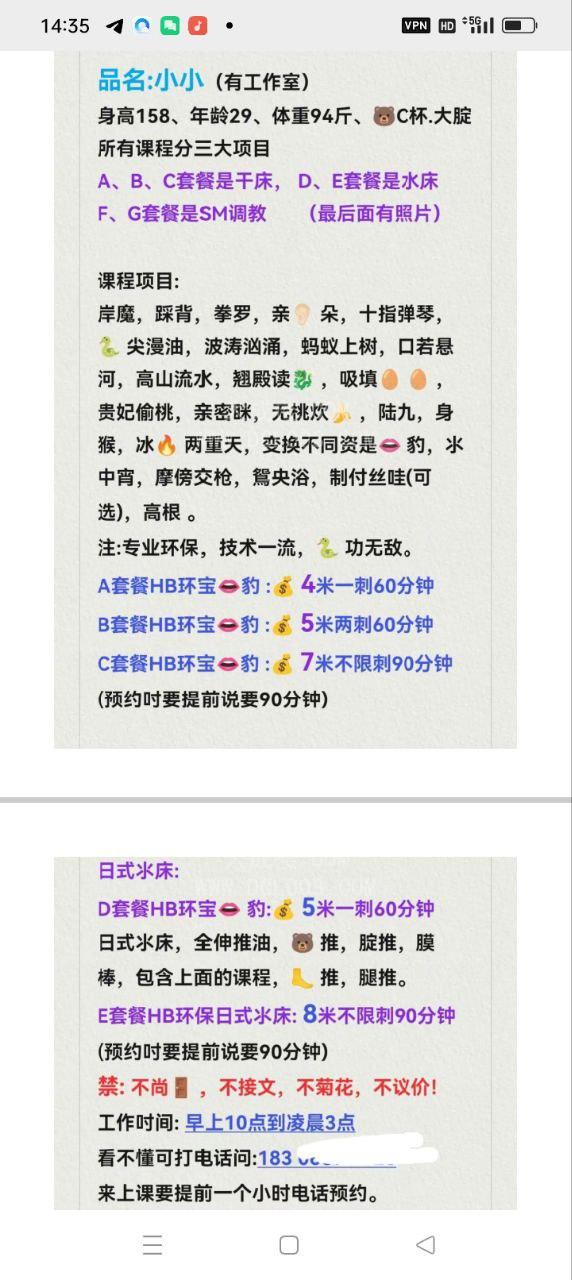 龙岗个人萧后口爆水床SM小小